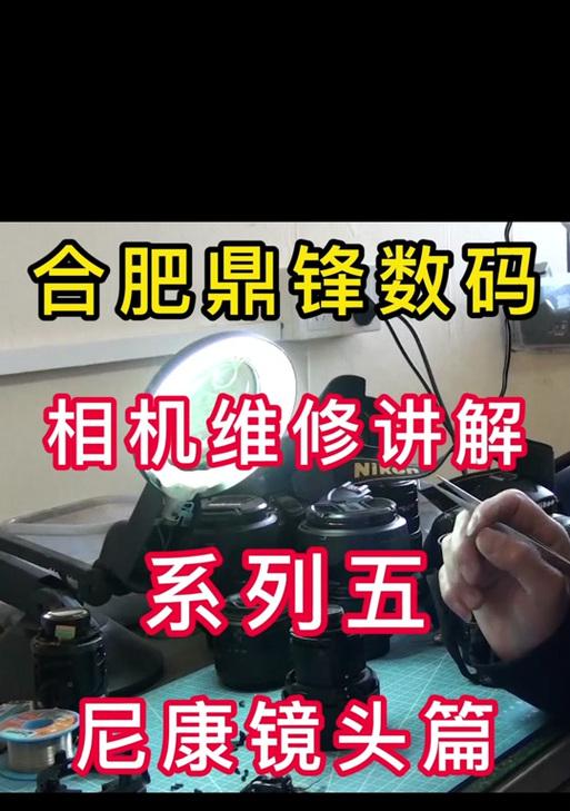 如何拆解清洁你的尼康镜头——一步一步教你完成(尼康镜头清洁、拆卸、装配、维护) 如何拆解清洁你的尼康镜头——一步一步教你完成(尼康镜头清洁、拆卸、装配、维护)