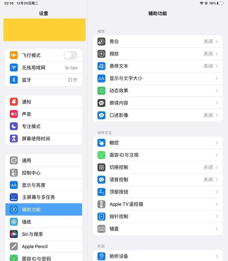 苹果平板没有声音解决方法（如何修复苹果平板无声问题）