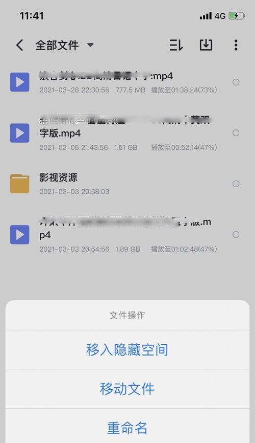 如何打开以迅雷BT种子文件（简单易懂的BT种子文件打开教程）