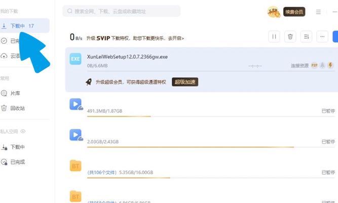如何打开以迅雷BT种子文件(简单易懂的BT种子文件打开教程) 如何打开以迅雷BT种子文件(简单易懂的BT种子文件打开教程)