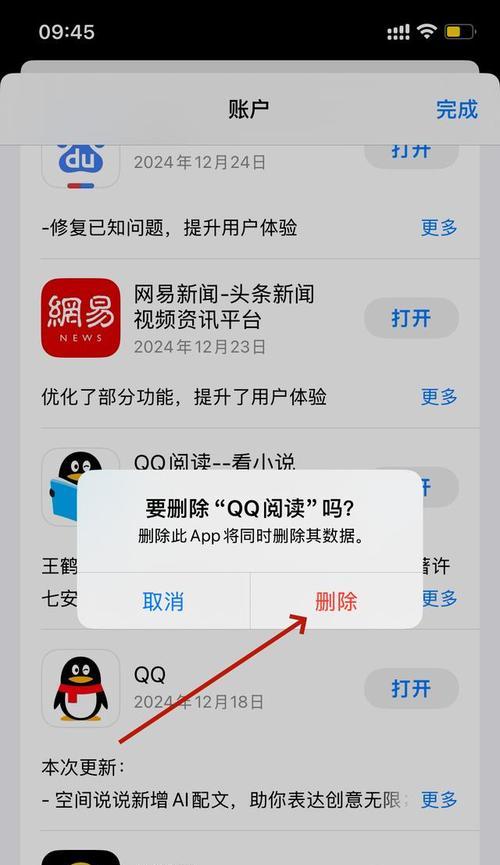如何彻底卸载手机插件(快速清除手机插件) 如何彻底卸载手机插件(快速清除手机插件)
