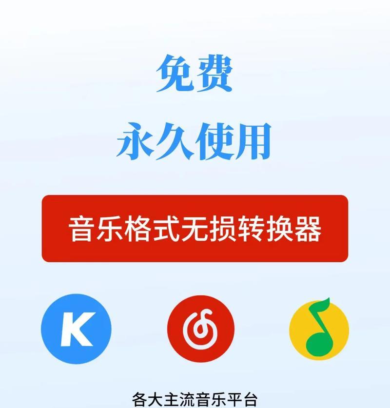 将WAV格式音乐转换为MP3格式（简易步骤指南）
