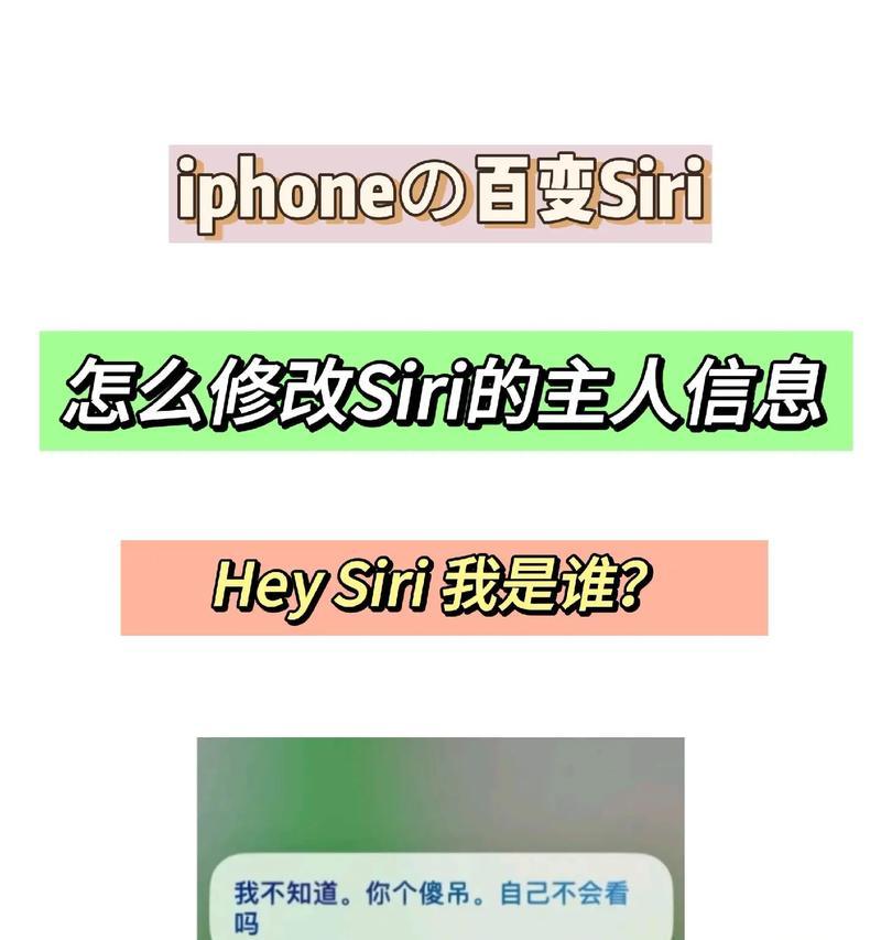 如何更改Siri语音为您的声音(个性化你的Siri体验) 如何更改Siri语音为您的声音(个性化你的Siri体验)