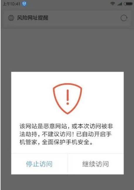 彻底清除手机病毒，保护隐私安全（一键清理）