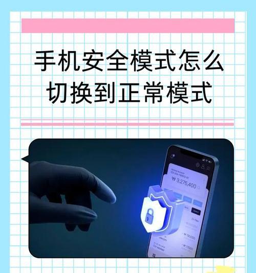 Windows如何以安全模式解除(详细教程及步骤) Windows如何以安全模式解除(详细教程及步骤)