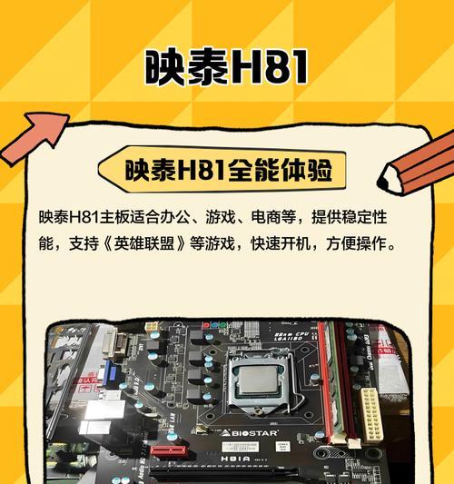 映泰主板如何使用U盘重装系统(详细教程让您轻松操作) 映泰主板如何使用U盘重装系统(详细教程让您轻松操作)