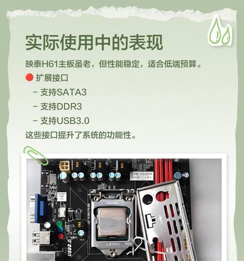 映泰主板如何使用U盘重装系统(详细教程让您轻松操作) 映泰主板如何使用U盘重装系统(详细教程让您轻松操作)