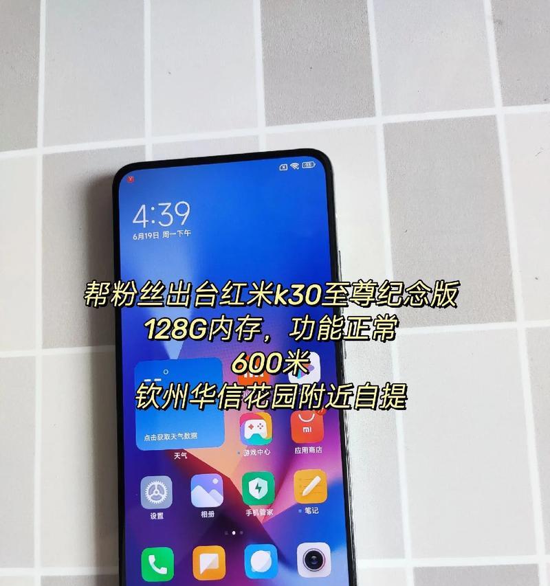红米k30至尊纪念版——极致性能与良心价格的完美结合（打破传统）