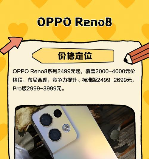 全面解析OPPOReno8参数配置(OPPOReno8硬件配置) 全面解析OPPOReno8参数配置(OPPOReno8硬件配置)