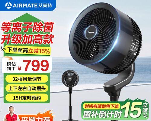 电风扇价格天差地别（线上线下价差惊人）