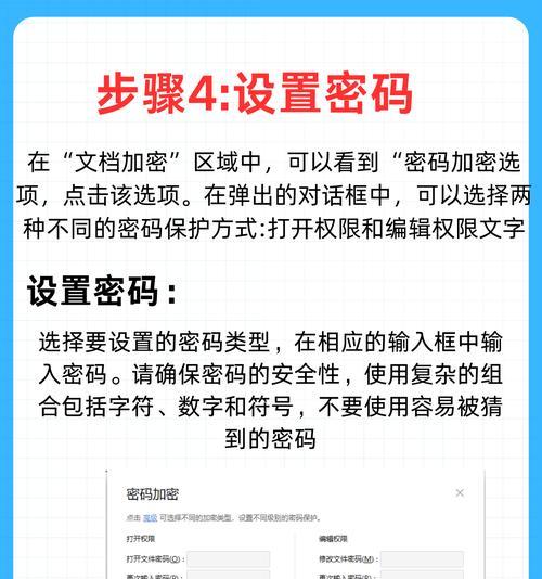 如何给电脑文件夹加上密码（保护你的个人隐私不受侵犯）