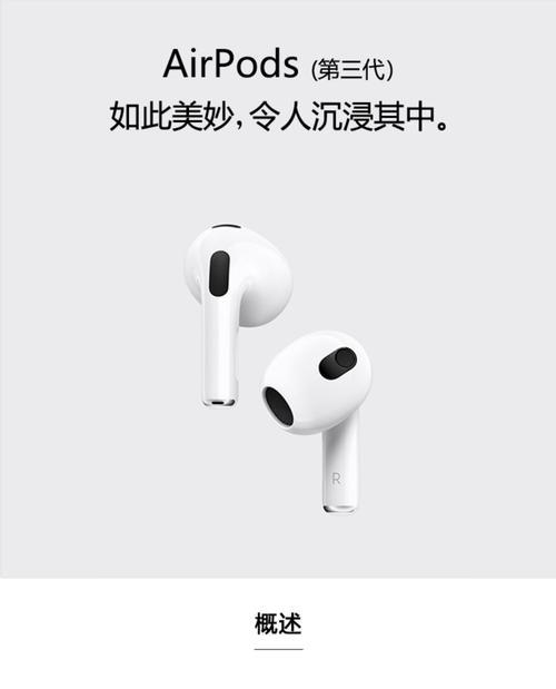 苹果耳机AirPods三代充电灯不亮的原因分析(掌握充电灯不亮的处理方法) 苹果耳机AirPods三代充电灯不亮的原因分析(掌握充电灯不亮的处理方法)