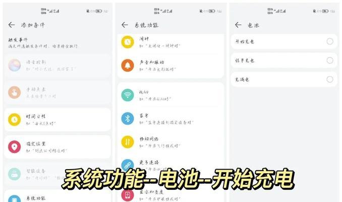 华为手机充电慢的原因和解决方法（提高充电速度）