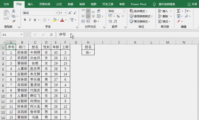 使用波浪号设置中心主题(掌握波浪号的用法和技巧) 使用波浪号设置中心主题(掌握波浪号的用法和技巧)