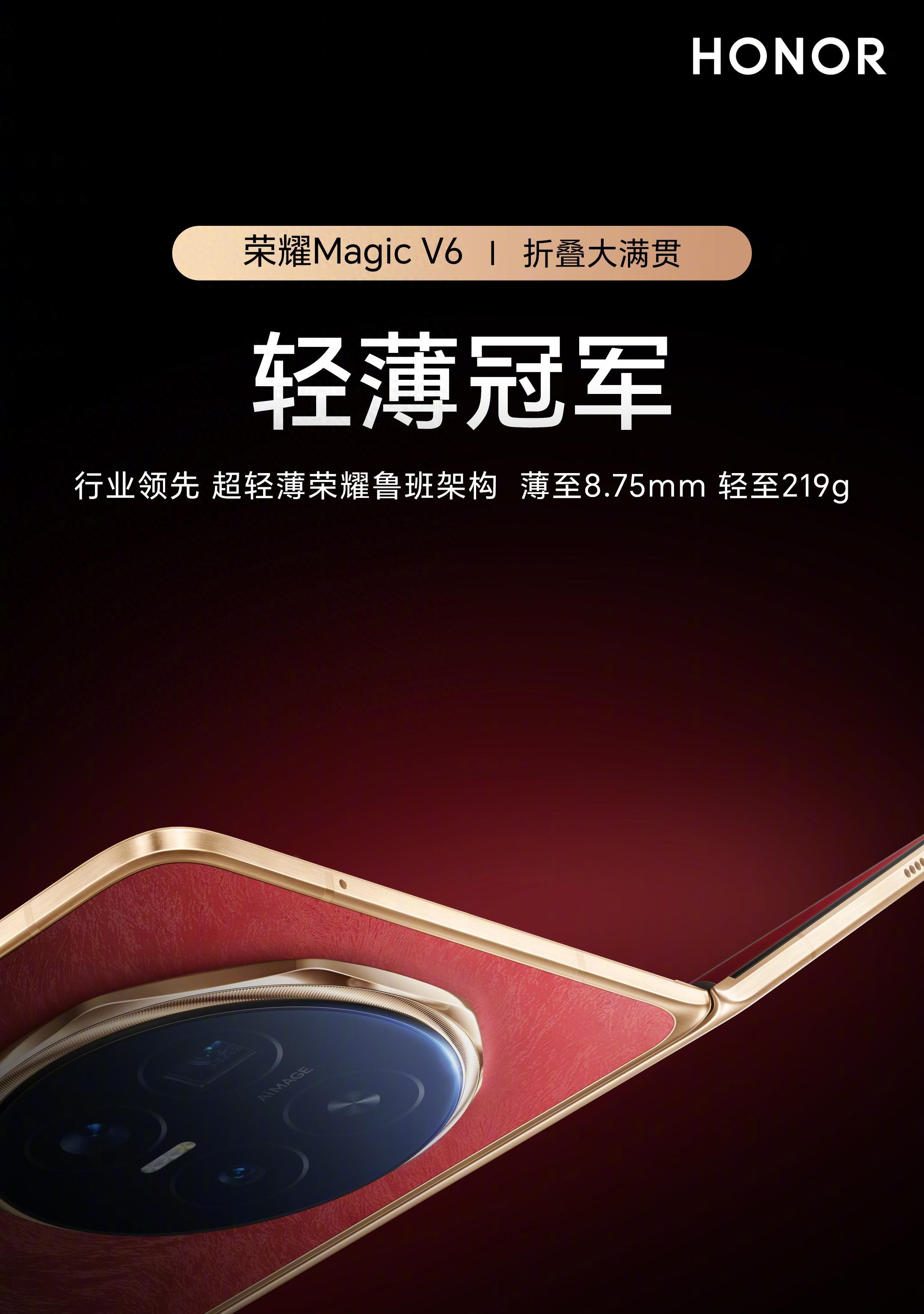 荣耀新机官宣:3月10日,正式发布 荣耀新机官宣:3月10日,正式发布