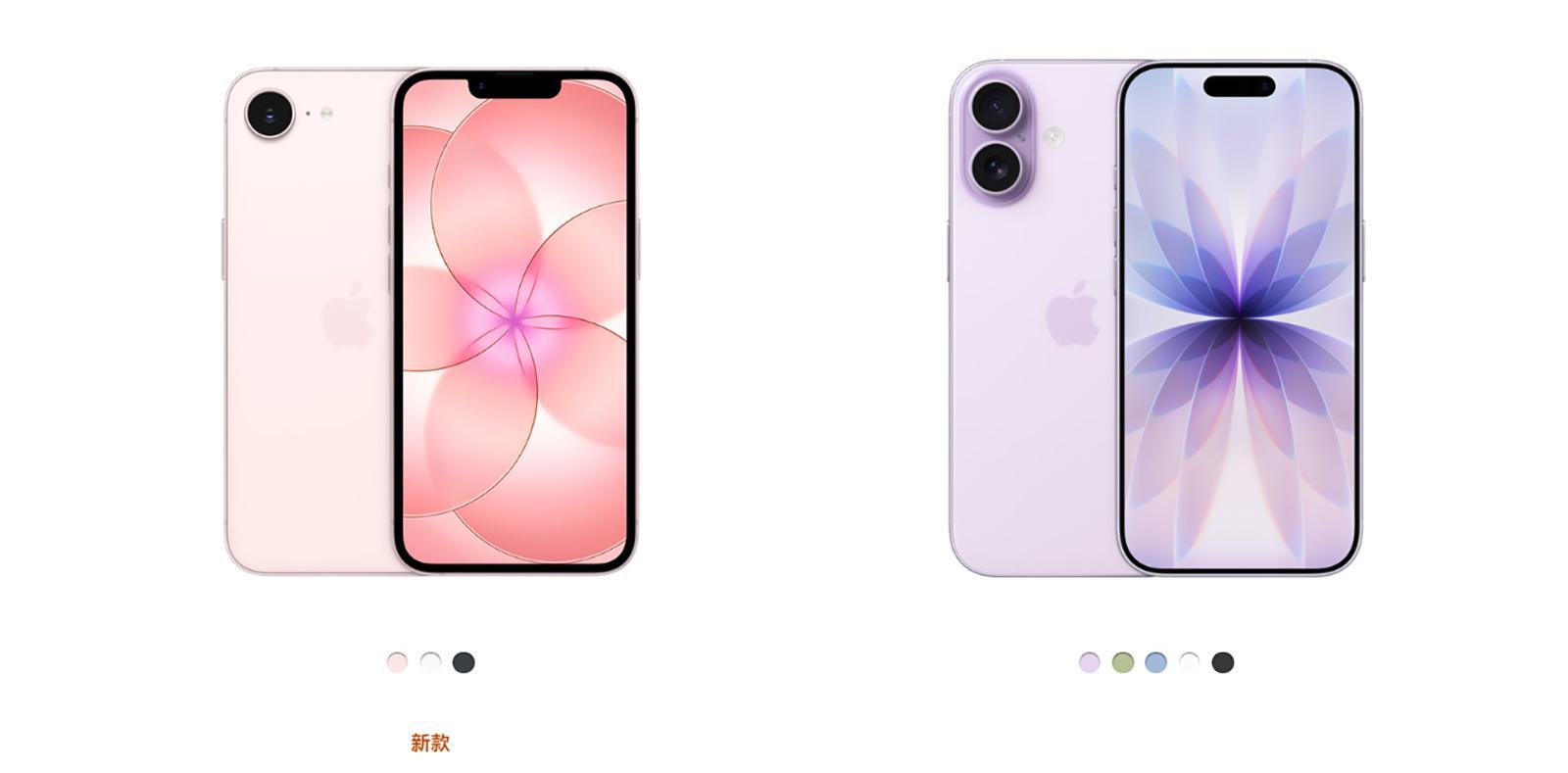 3999元起别急着下单!iPhone17e、16e、17、Air全系优缺点对比! 3999元起别急着下单!iPhone17e、16e、17、Air全系优缺点对比!