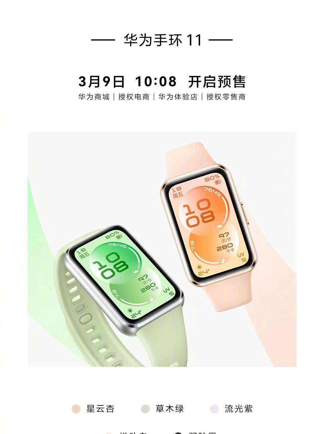 259元,华为刚上架的2款新品,有点让人心动了 259元,华为刚上架的2款新品,有点让人心动了