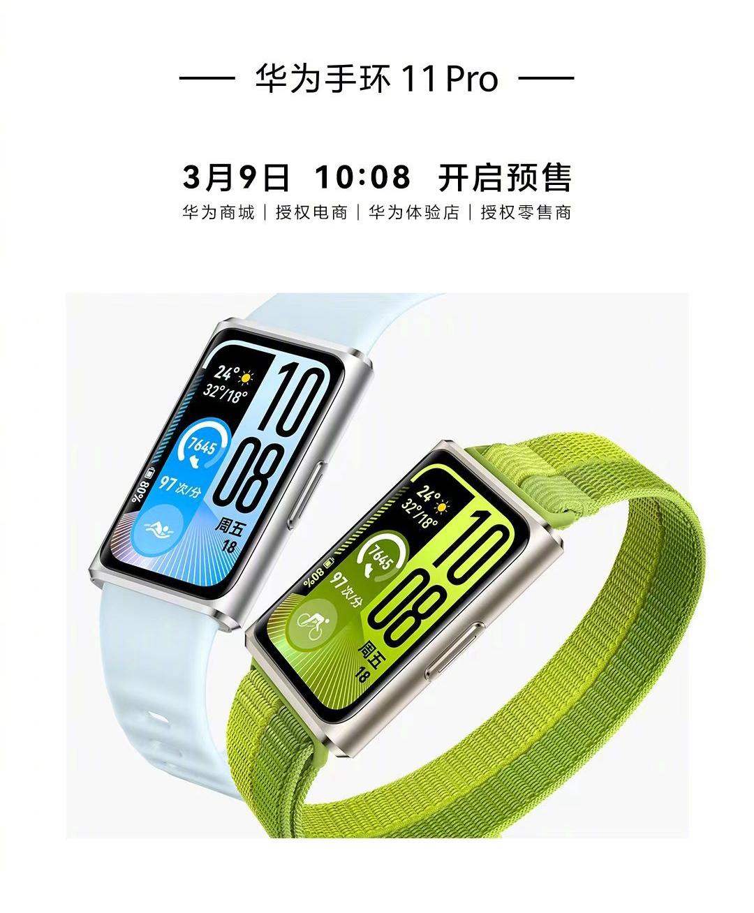 259元,华为刚上架的2款新品,有点让人心动了 259元,华为刚上架的2款新品,有点让人心动了