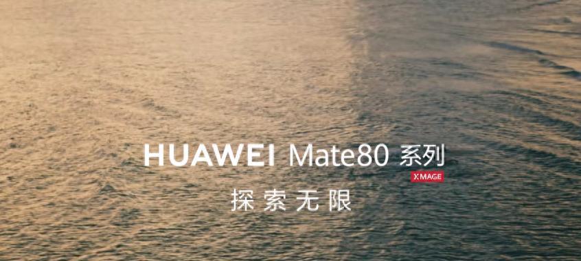 终于不用蹲点抢了,华为两款高端旗舰开放购买 终于不用蹲点抢了,华为两款高端旗舰开放购买