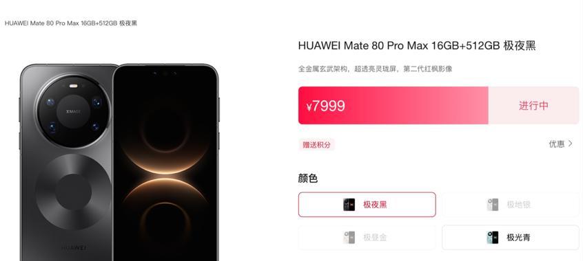 终于不用蹲点抢了,华为两款高端旗舰开放购买 终于不用蹲点抢了,华为两款高端旗舰开放购买