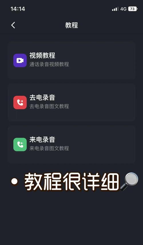 苹果手机接打电话录音教程(如何在苹果手机上录制通话内容) 苹果手机接打电话录音教程(如何在苹果手机上录制通话内容)