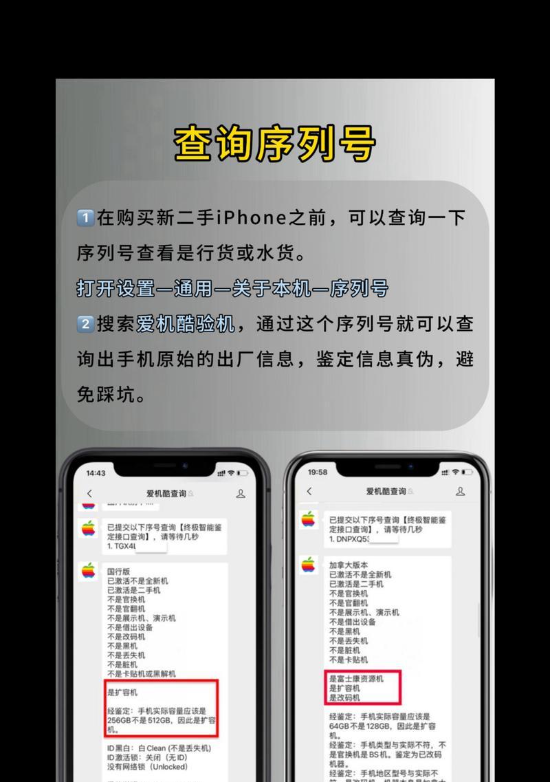 如何判断iphone是否为国行正品(以这些方法来查看你的iphone是否是真品) 如何判断iphone是否为国行正品(以这些方法来查看你的iphone是否是真品)
