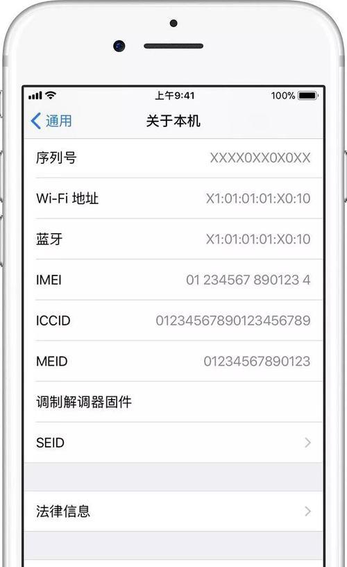 如何判断iphone是否为国行正品（以这些方法来查看你的iphone是否是真品）