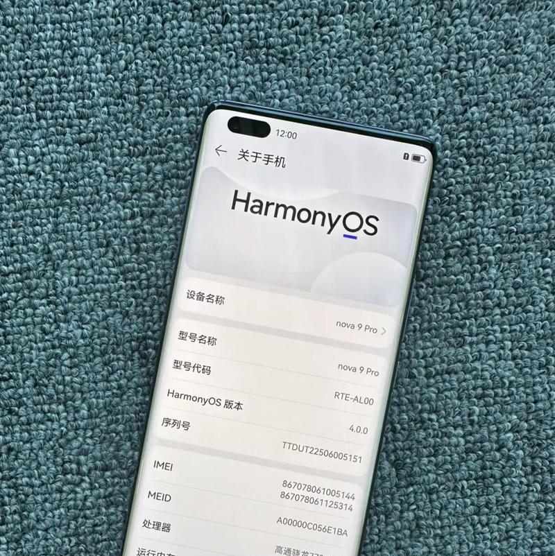 如何检查华为nova9pro电池容量？