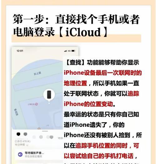 如何查找苹果手机位置(利用iCloud定位服务实现手机定位) 如何查找苹果手机位置(利用iCloud定位服务实现手机定位)