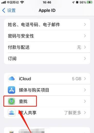 如何查找苹果手机位置(利用iCloud定位服务实现手机定位) 如何查找苹果手机位置(利用iCloud定位服务实现手机定位)