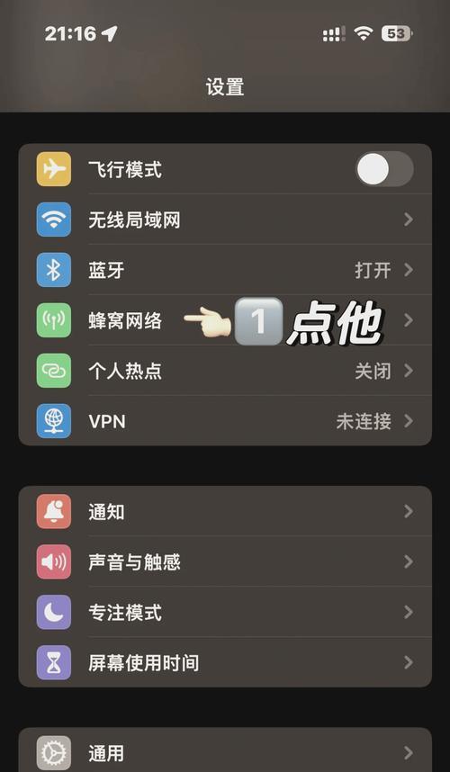 如何在iPhone上重新设置主号副号为主题(简单教程) 如何在iPhone上重新设置主号副号为主题(简单教程)