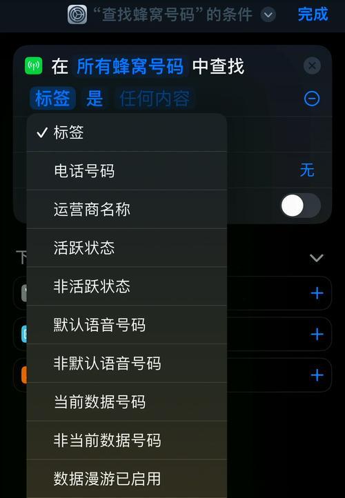 如何在iPhone上重新设置主号副号为主题(简单教程) 如何在iPhone上重新设置主号副号为主题(简单教程)