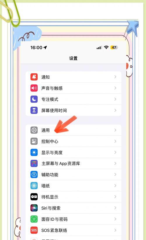 如何将苹果手机还原到新机状态(步骤详解) 如何将苹果手机还原到新机状态(步骤详解)