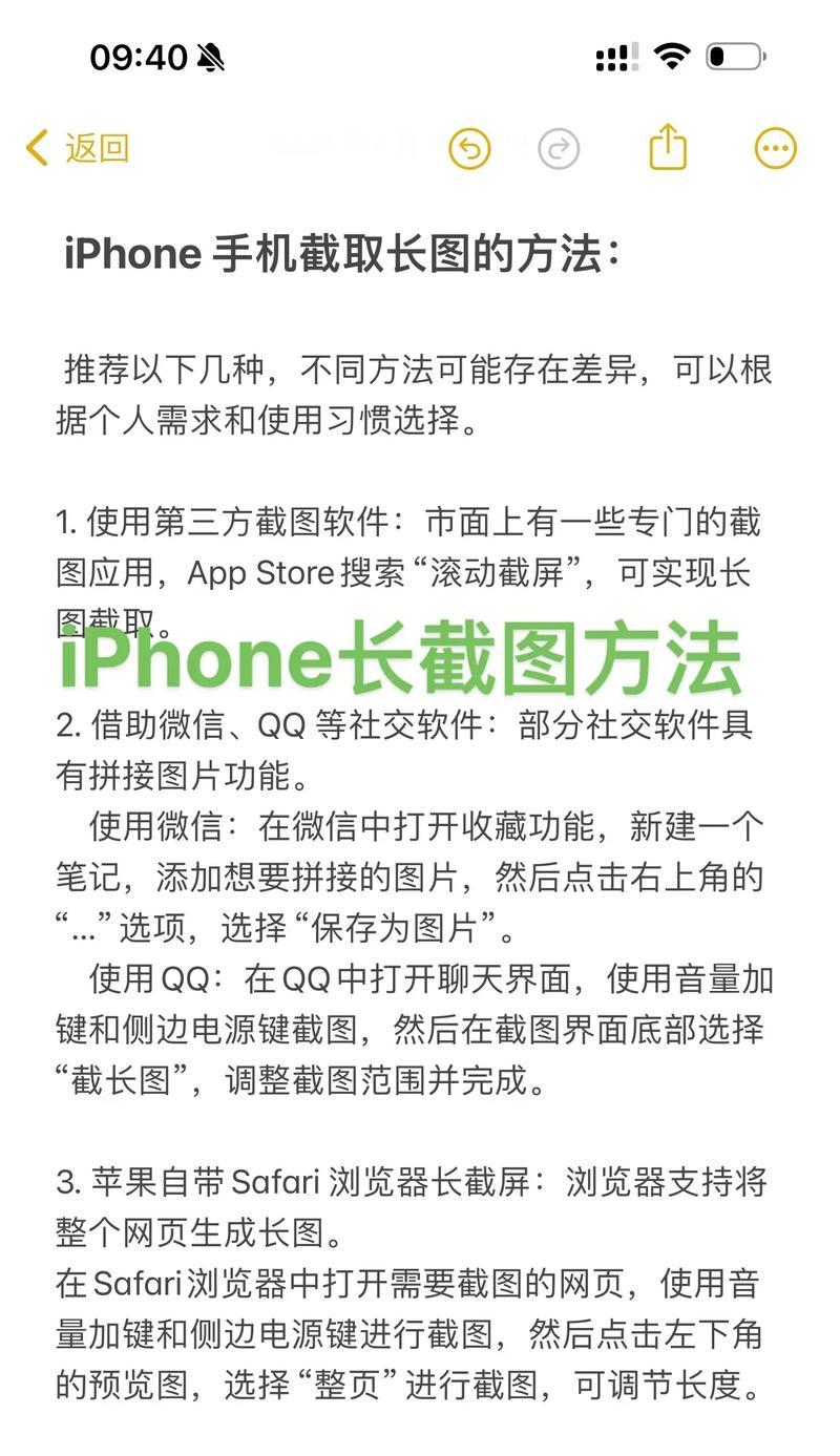 手机截屏图片完全指南(一步步教你如何截屏及使用截屏功能) 手机截屏图片完全指南(一步步教你如何截屏及使用截屏功能)
