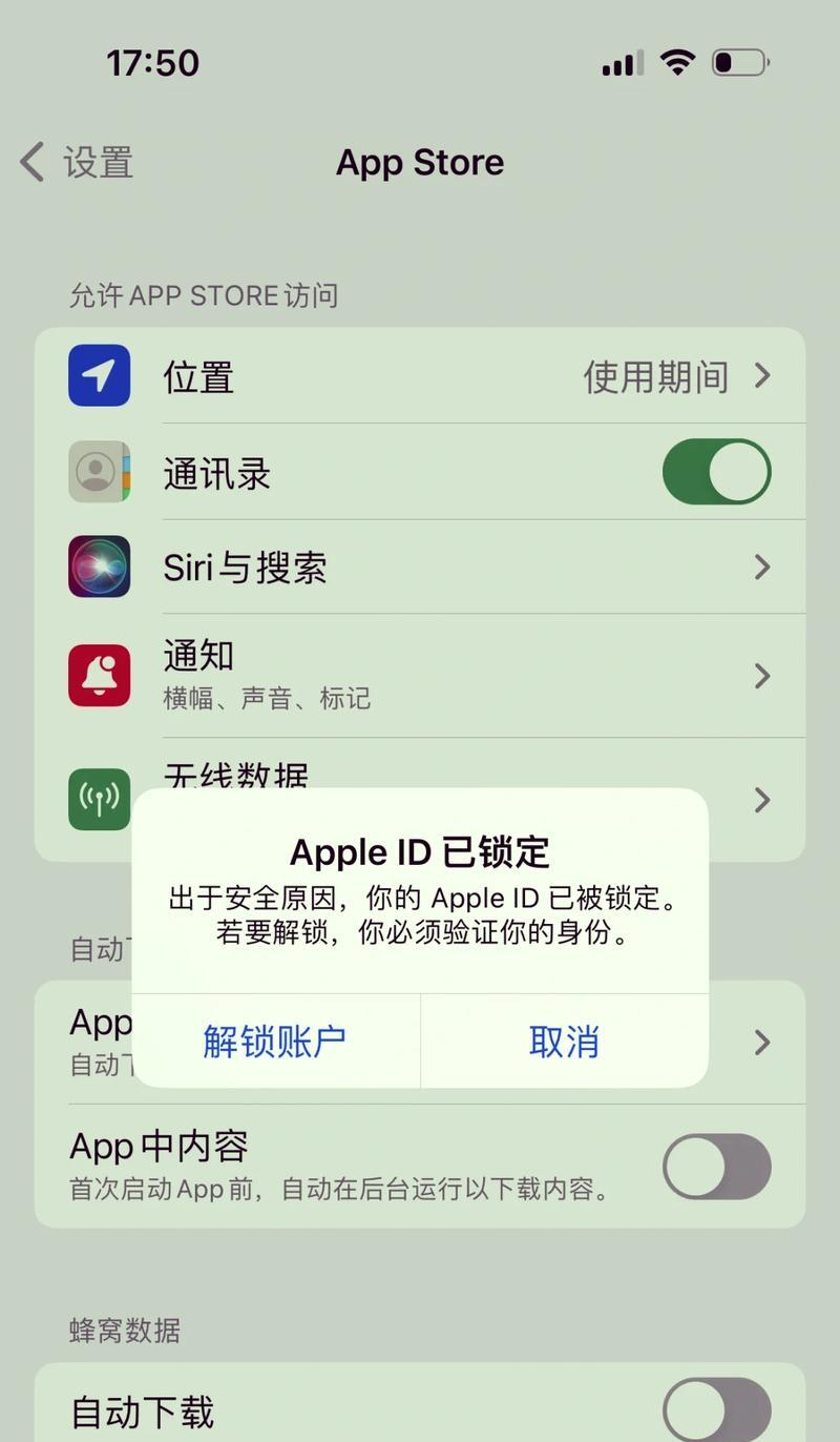 解决苹果id无法退出的问题(以苹果id退出不了怎么办) 解决苹果id无法退出的问题(以苹果id退出不了怎么办)