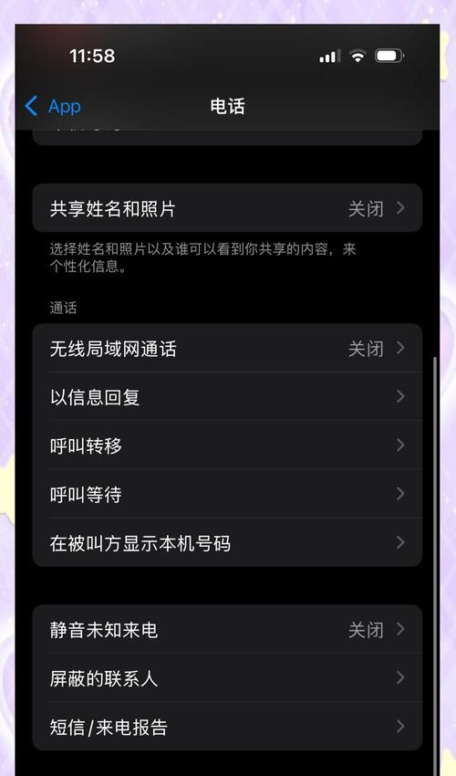 如何用iPhone录制电话录音（简单实用的教程分享）