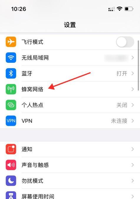 如何在苹果设备上关闭5G(教你一步步操作) 如何在苹果设备上关闭5G(教你一步步操作)