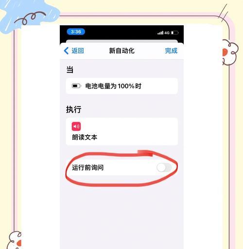 苹果手机充满电后为什么显示不为100%(探究苹果手机电池充满电后显示问题及其解决方法) 苹果手机充满电后为什么显示不为100%(探究苹果手机电池充满电后显示问题及其解决方法)