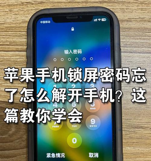 手机绘图解锁忘记密码怎么办(教你轻松解开忘记密码的手机绘图解锁方法) 手机绘图解锁忘记密码怎么办(教你轻松解开忘记密码的手机绘图解锁方法)
