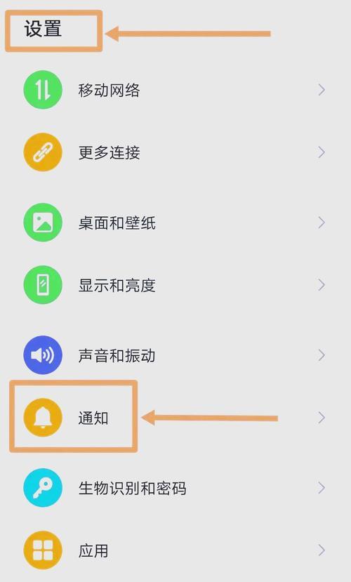 苹果手机通知栏消息推送关闭教程(教你轻松关闭iOS设备上烦人的消息推送) 苹果手机通知栏消息推送关闭教程(教你轻松关闭iOS设备上烦人的消息推送)