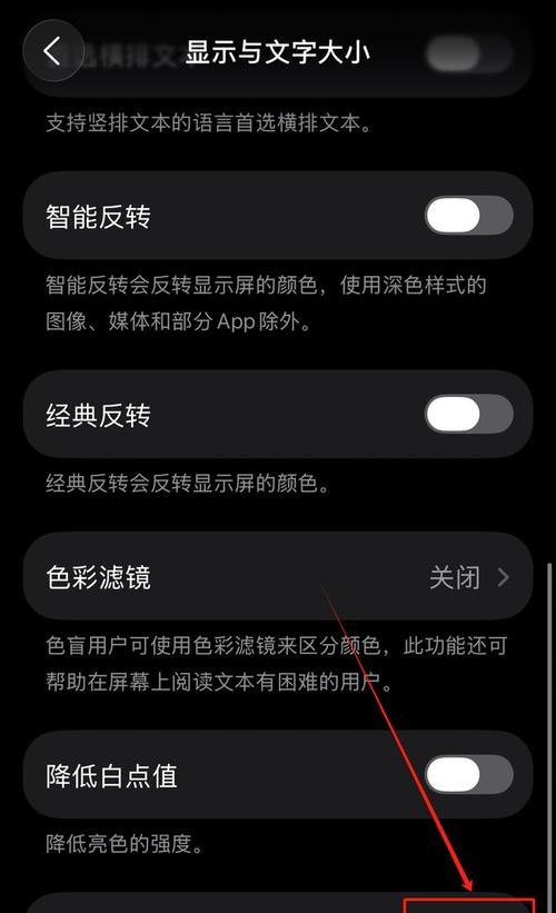 如何关闭iPhone自动亮度(禁用自动调节屏幕亮度) 如何关闭iPhone自动亮度(禁用自动调节屏幕亮度)