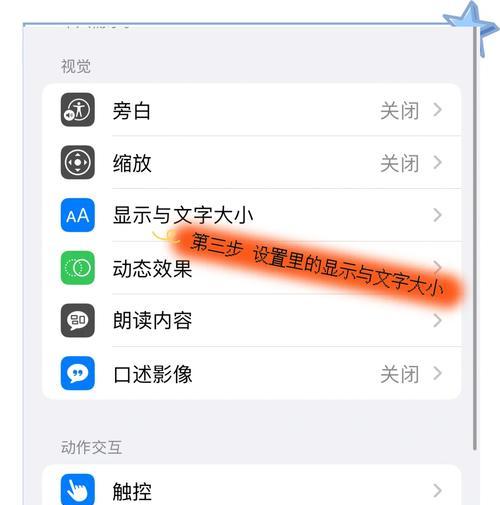 如何关闭iPhone自动亮度(禁用自动调节屏幕亮度) 如何关闭iPhone自动亮度(禁用自动调节屏幕亮度)