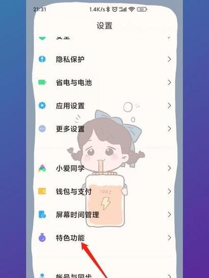 小米应用分身(在小米手机上让应用分身成为主角) 小米应用分身(在小米手机上让应用分身成为主角)