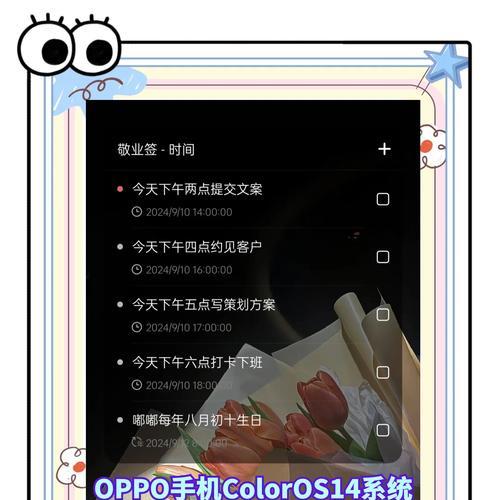 如何添加桌面小组件(简单操作让你的桌面更加实用) 如何添加桌面小组件(简单操作让你的桌面更加实用)