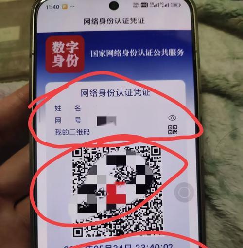 探究以空白通行证获取手机信息的意义(全面了解空白通行证的作用及其重要性) 探究以空白通行证获取手机信息的意义(全面了解空白通行证的作用及其重要性)