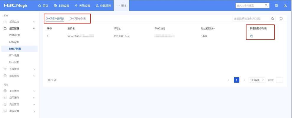 如何查看家里的wifi连接人数(快速了解谁在使用您的网络) 如何查看家里的wifi连接人数(快速了解谁在使用您的网络)