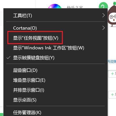 如何关闭以任务视图的快捷键(让你的工作更加高效) 如何关闭以任务视图的快捷键(让你的工作更加高效)