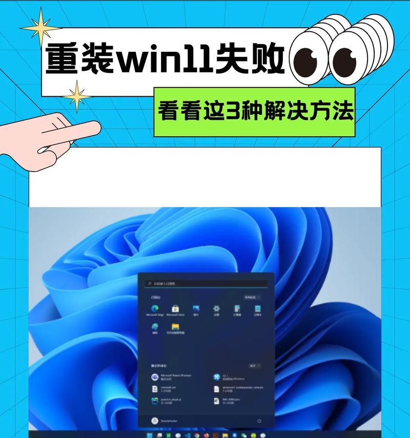 windows11配置要求失败怎么办(15种解决方案帮你免除烦恼) windows11配置要求失败怎么办(15种解决方案帮你免除烦恼)