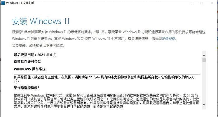 windows11配置要求失败怎么办(15种解决方案帮你免除烦恼) windows11配置要求失败怎么办(15种解决方案帮你免除烦恼)
