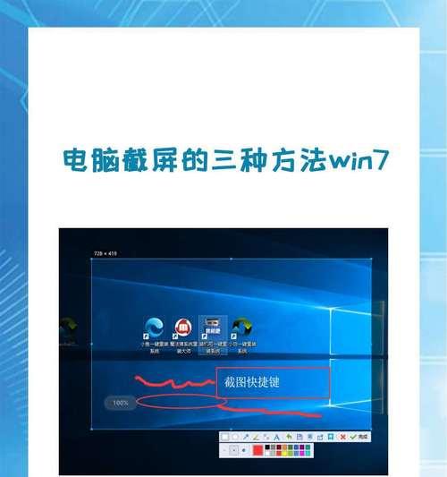Windows截屏大全（从快捷键到第三方工具）